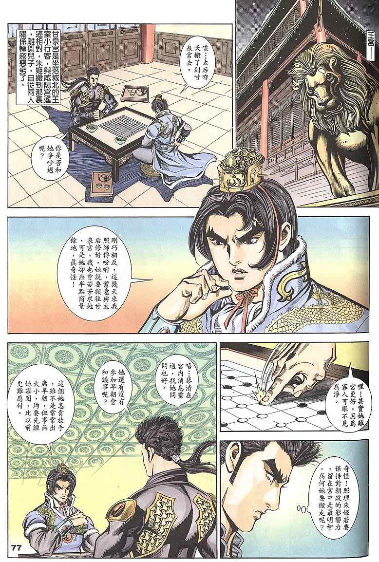 第60回256