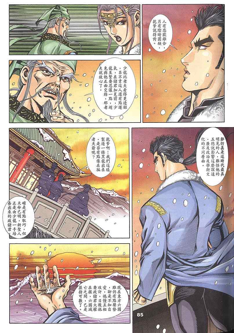 第60回268