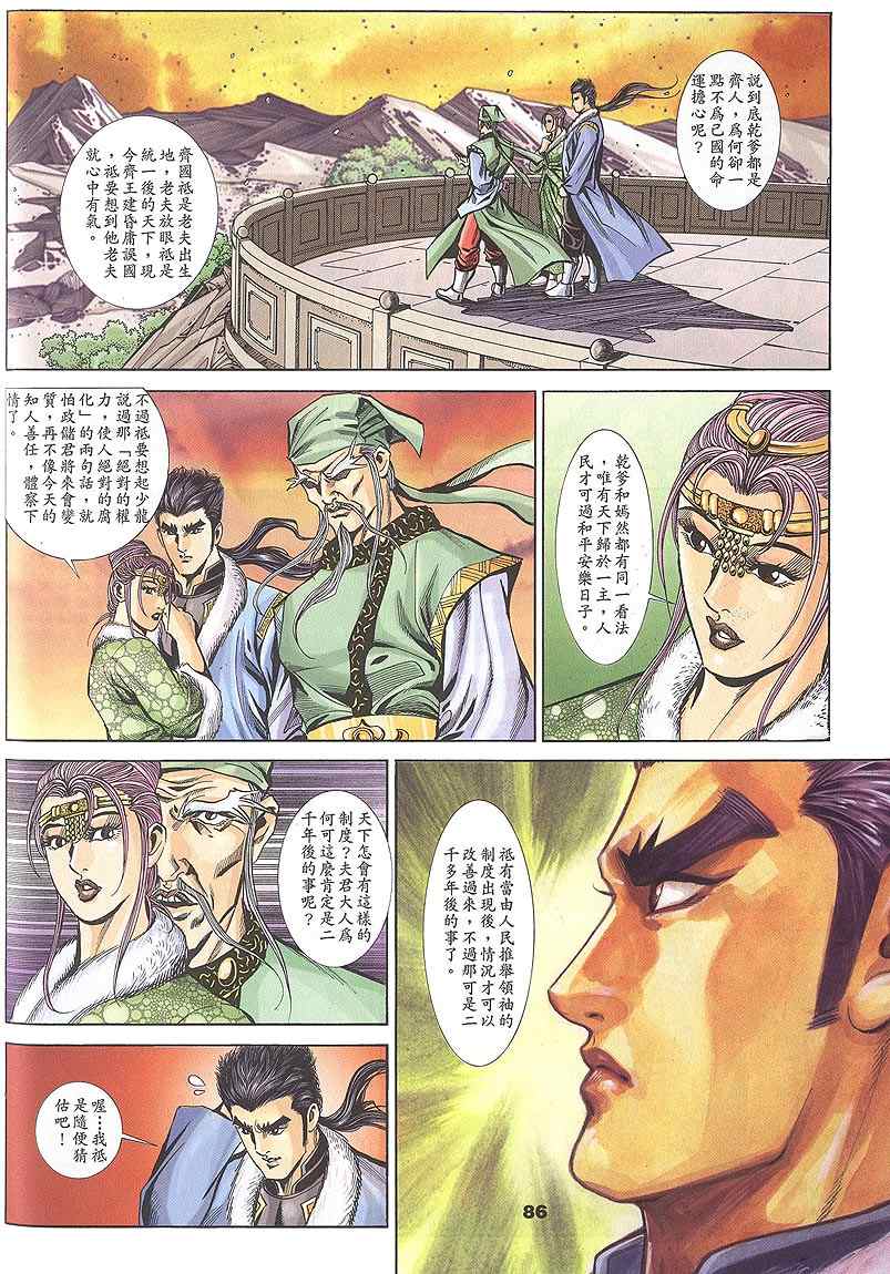 第60回269