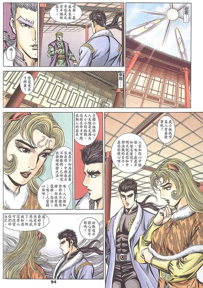 第60回277