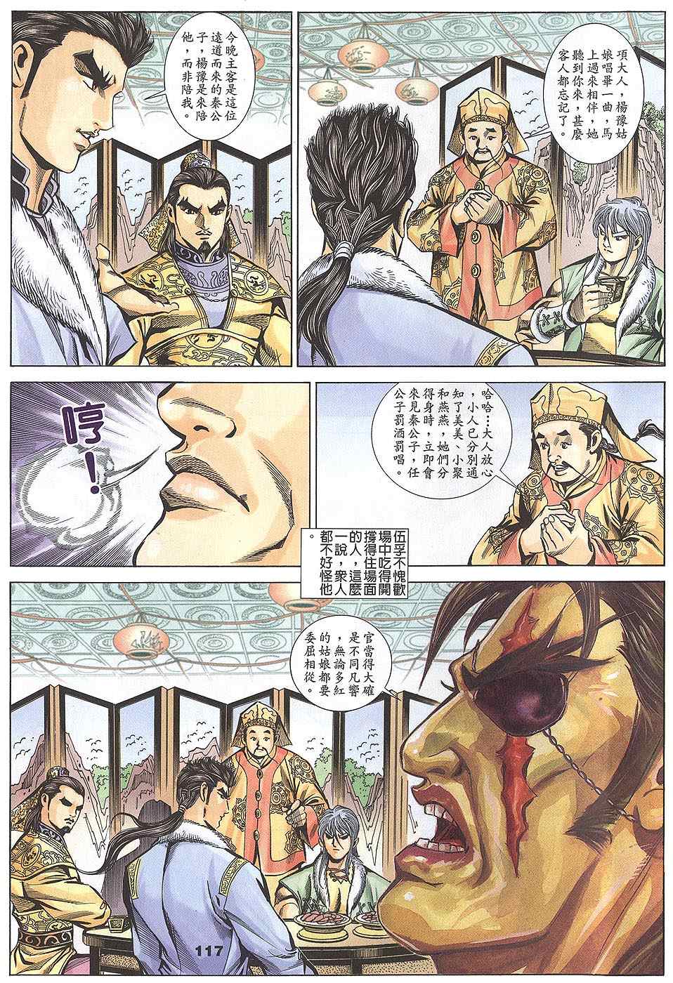第60回300