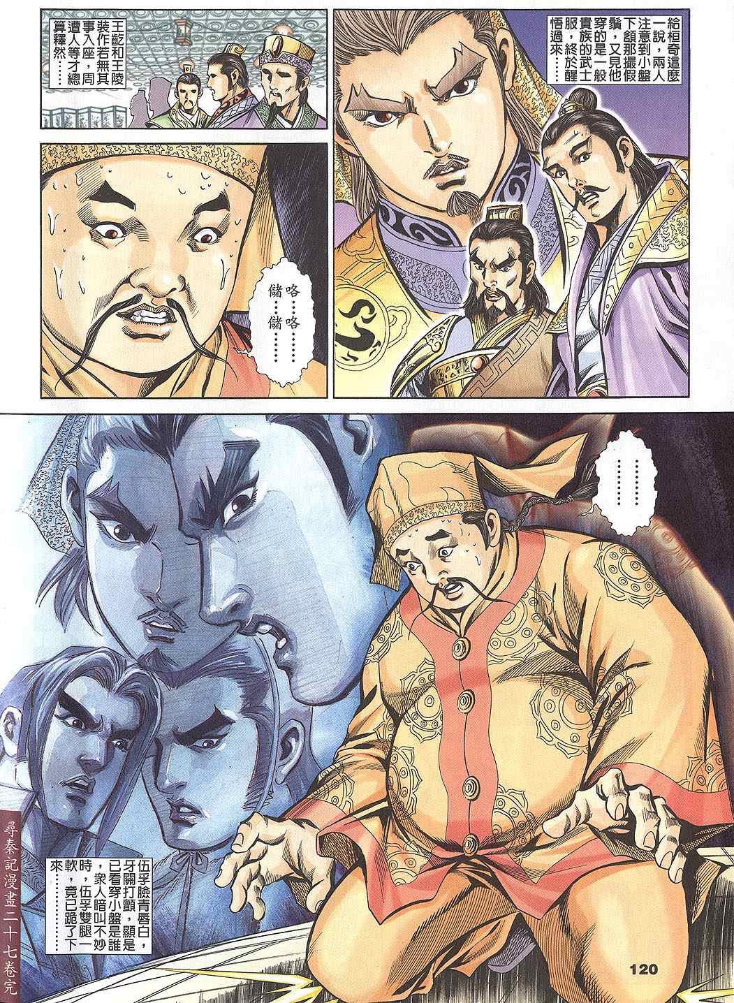 第60回303