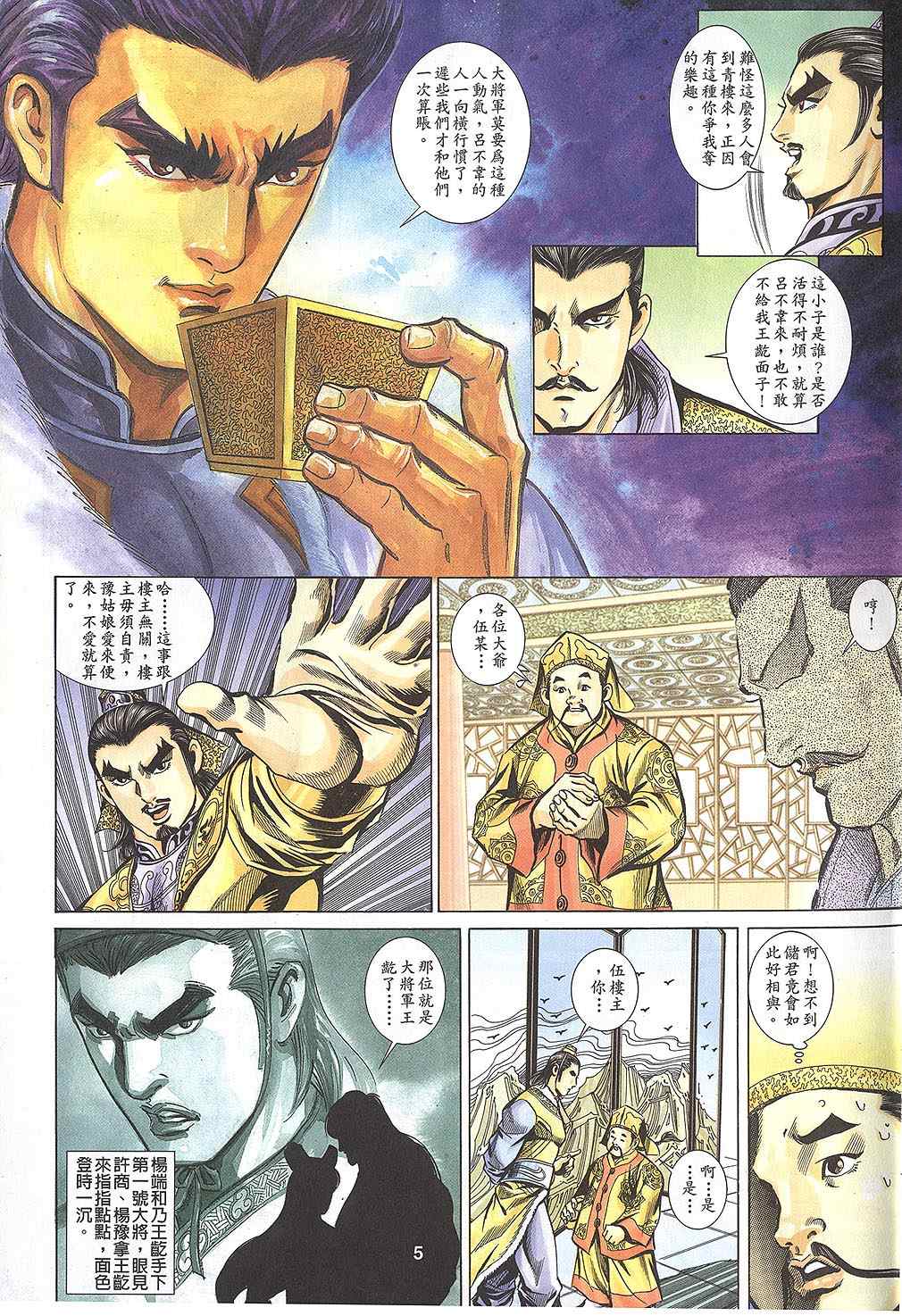 第60回309