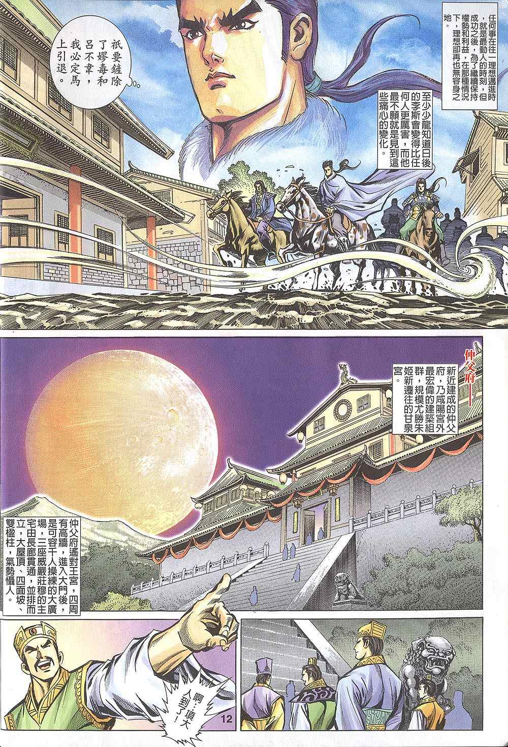 第60回320