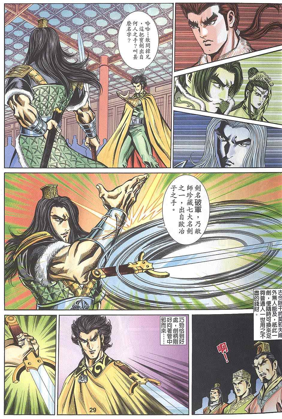 第60回336