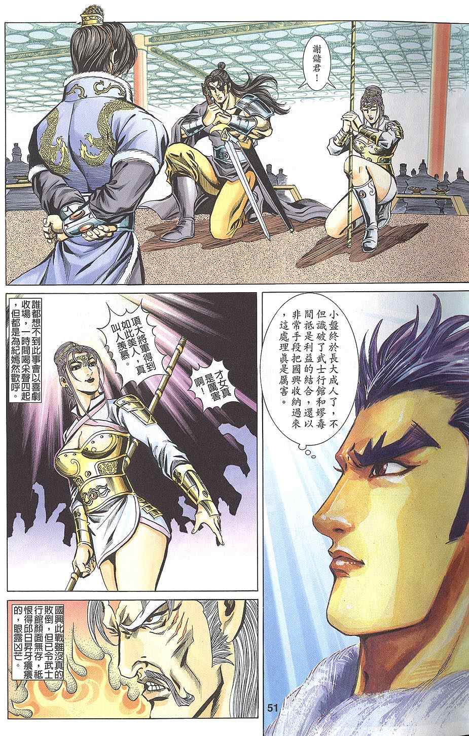 第60回355