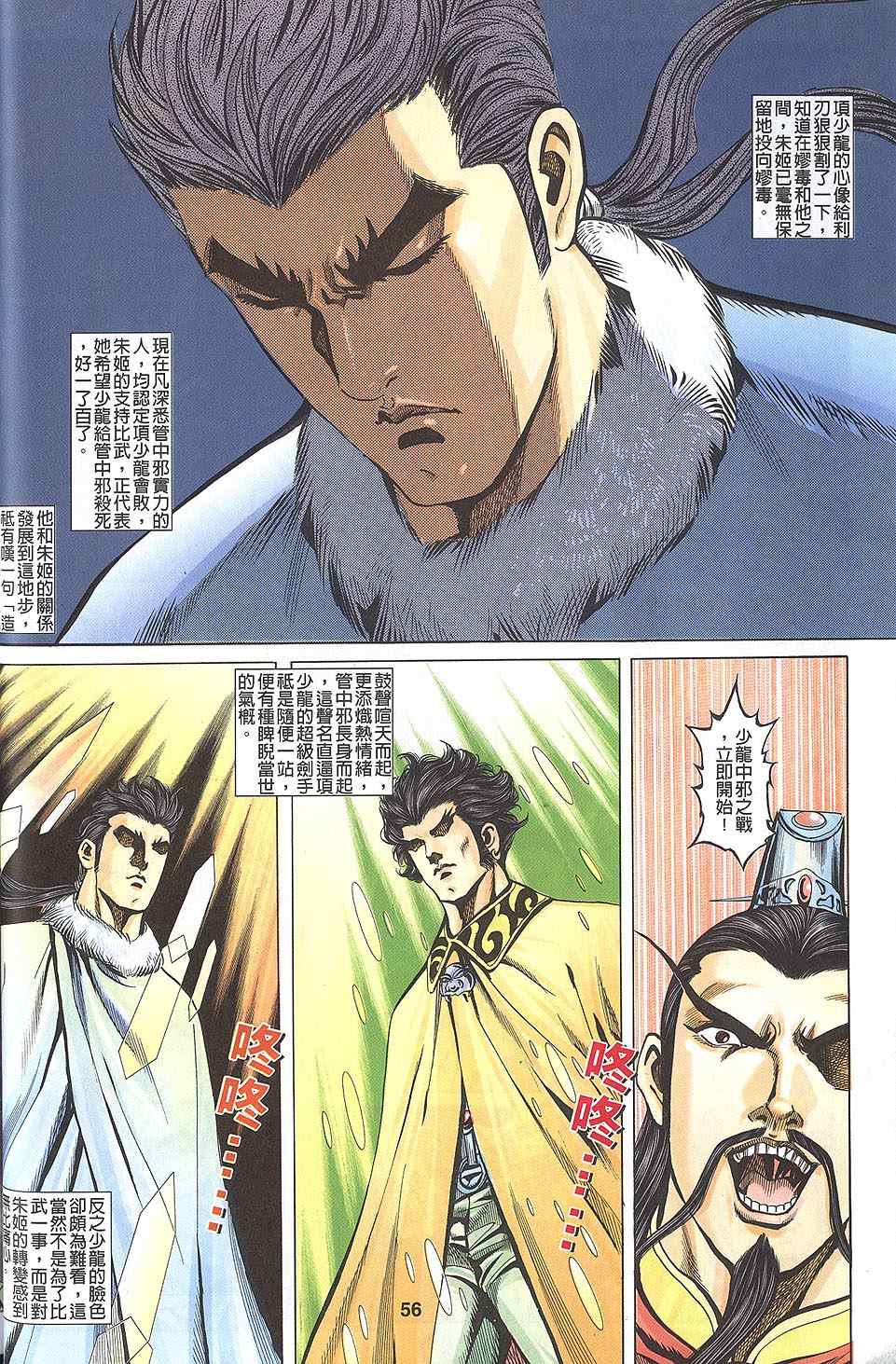 第60回359