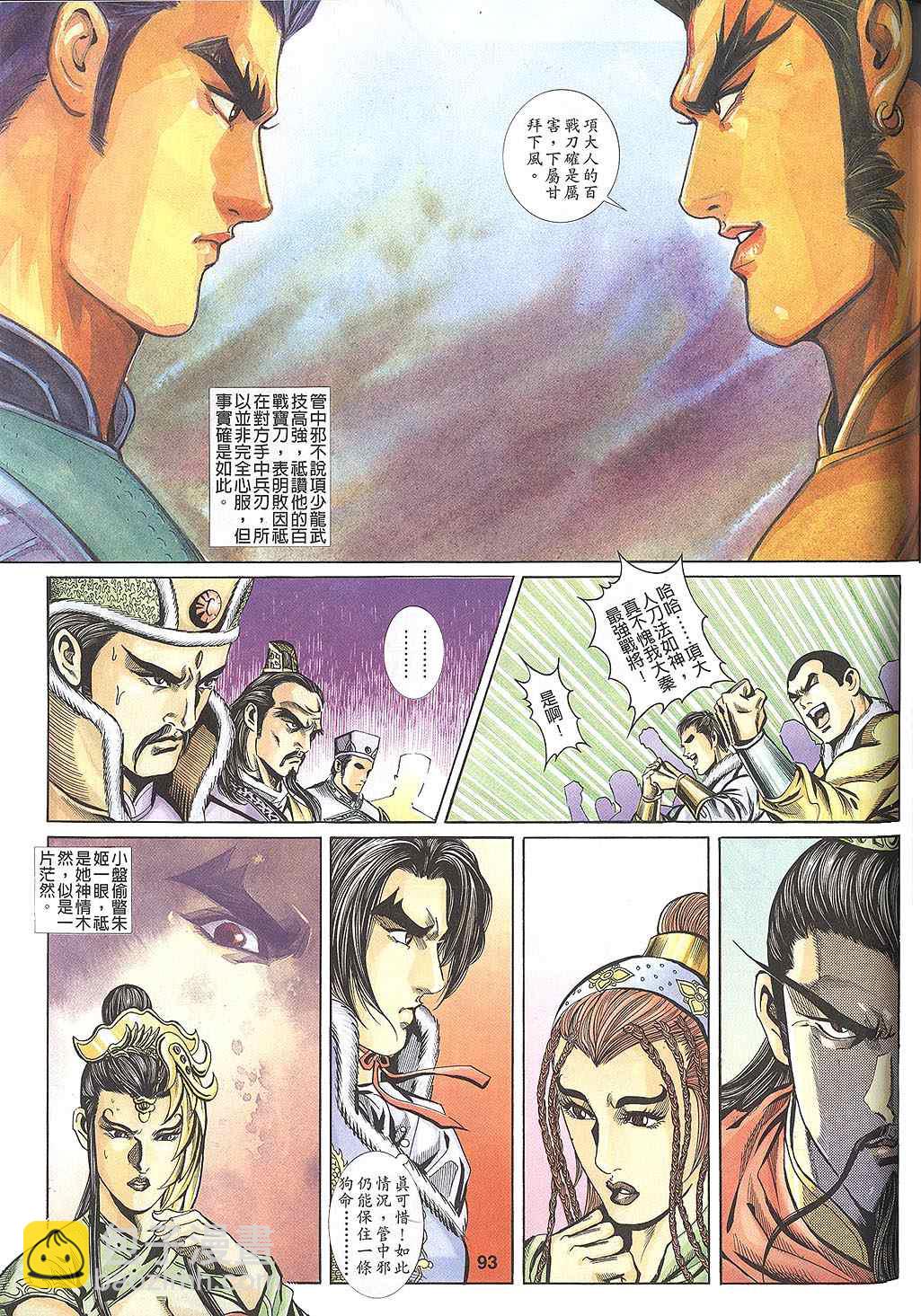 第60回398