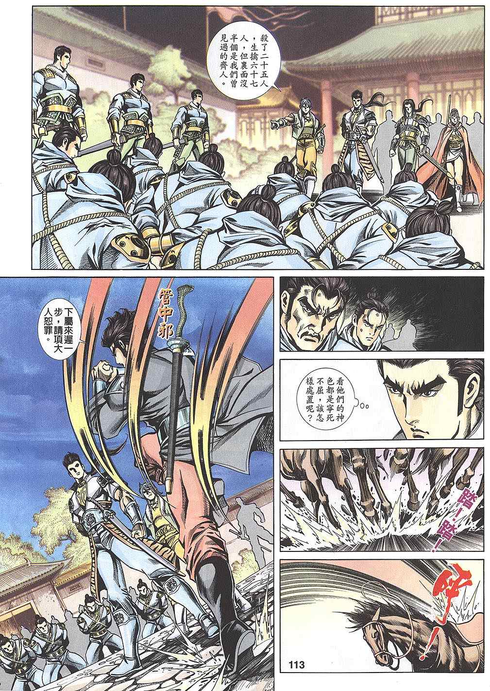 第60回408