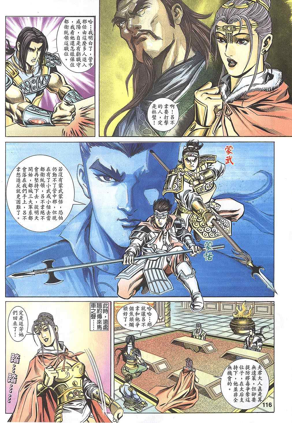第60回410