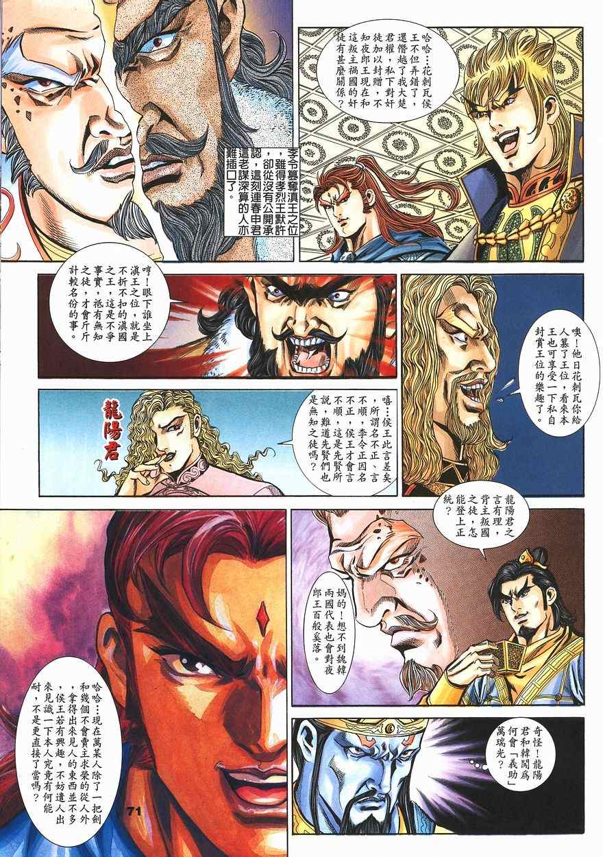 第60回5