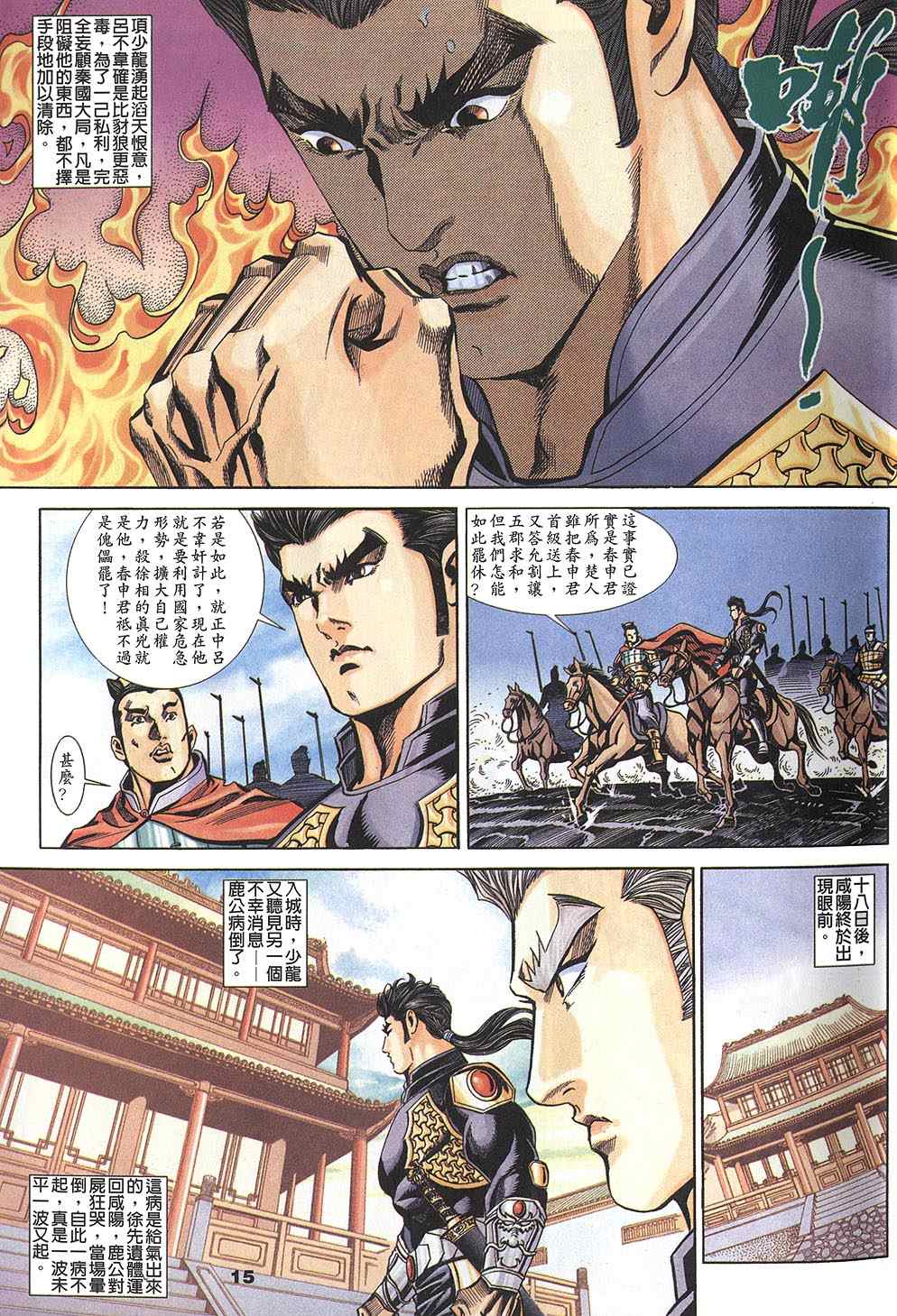 第60回71