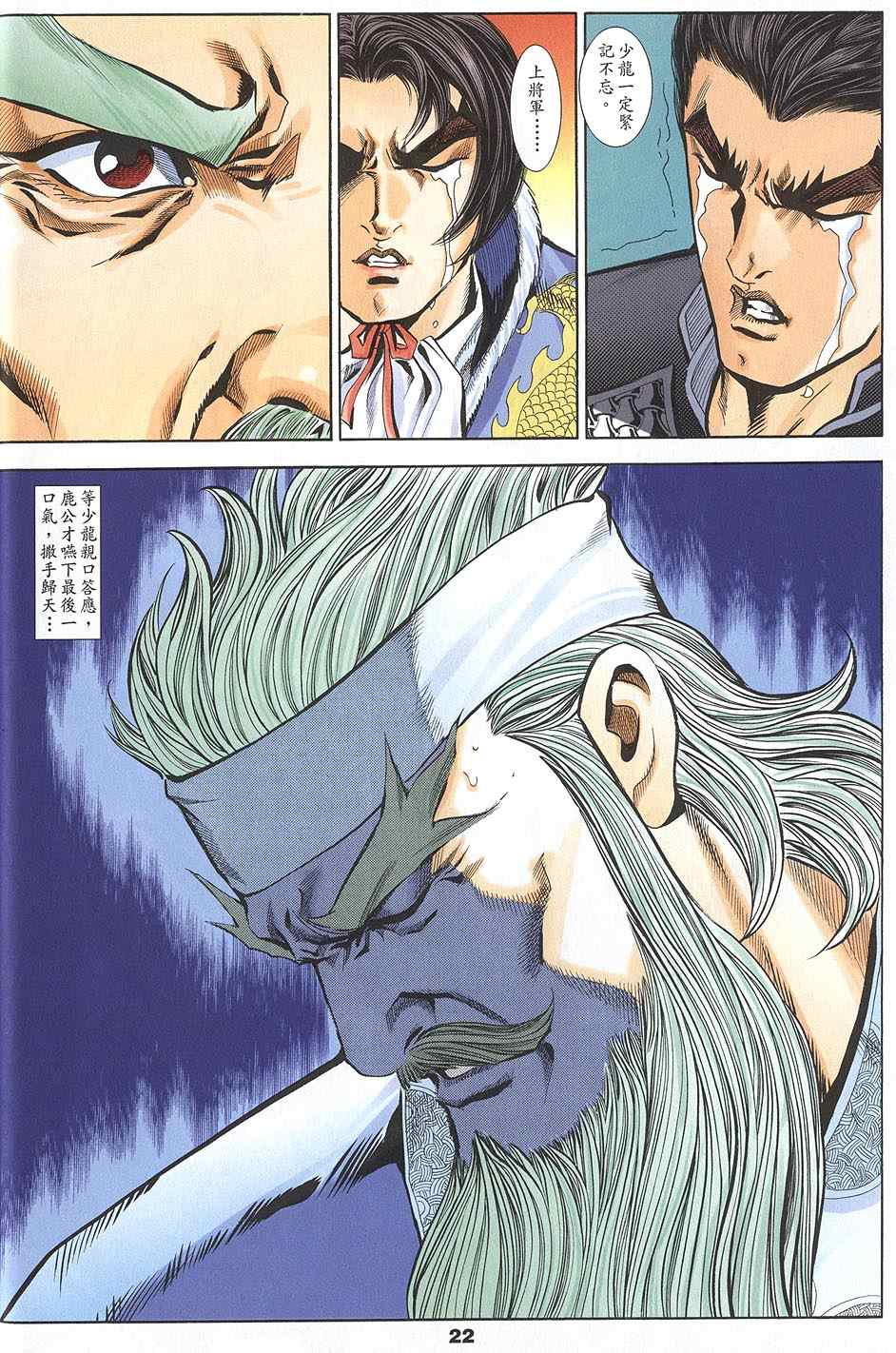 第60回77