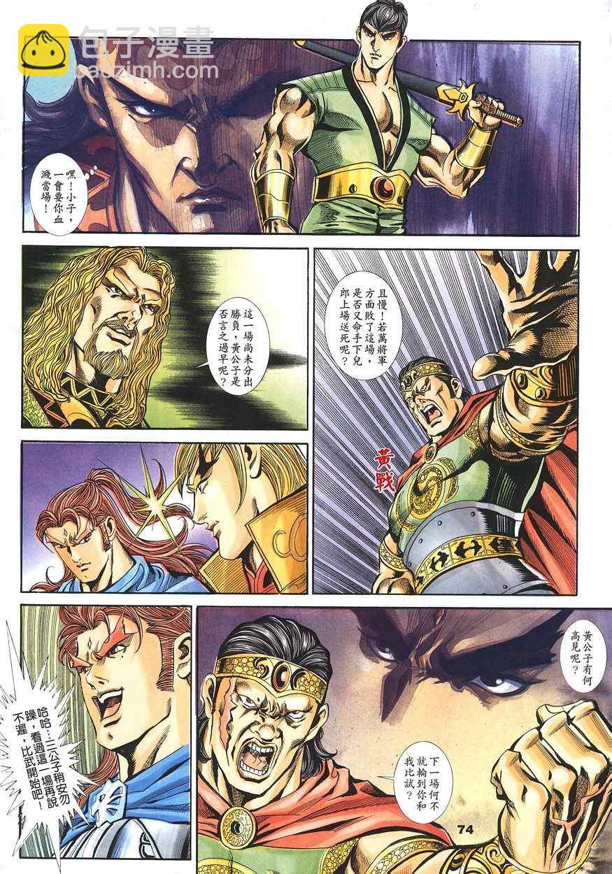第60回8