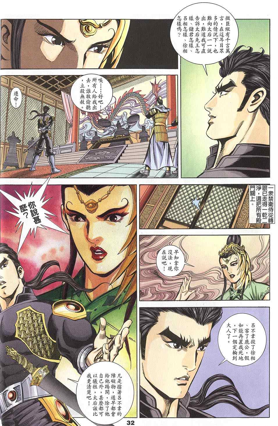 第60回87