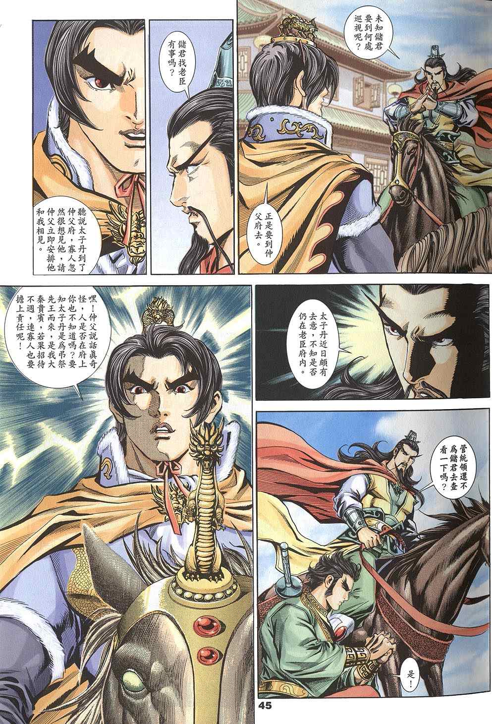 第60回99