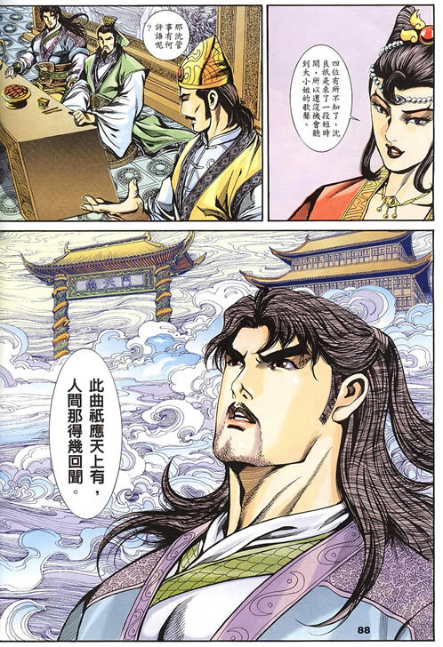 第75回195