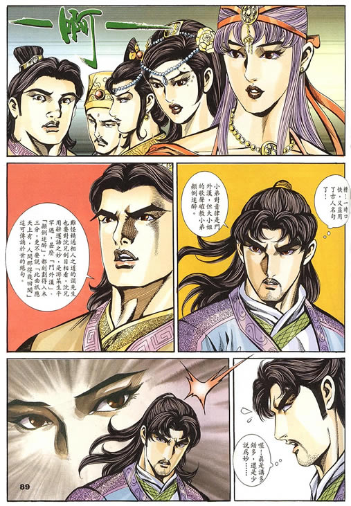 第75回196