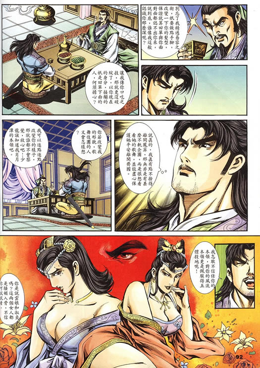 第75回198