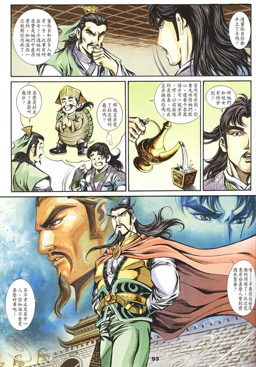 第75回199