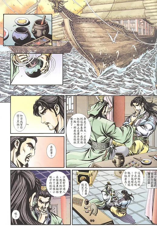 第75回205