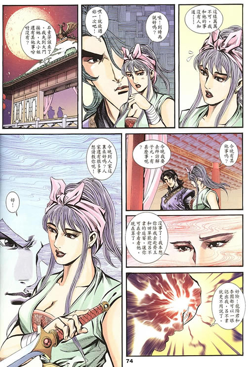 第75回299