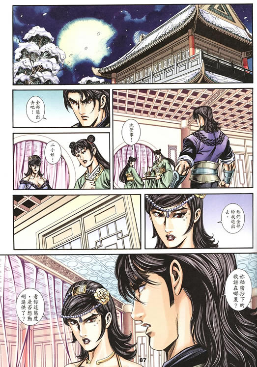 第75回311