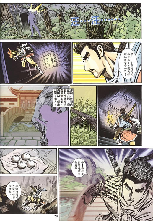 第75回89