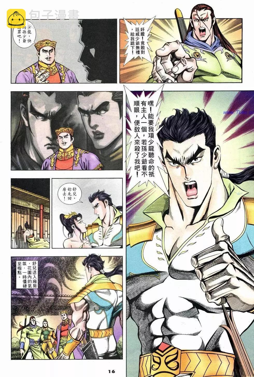第7卷15