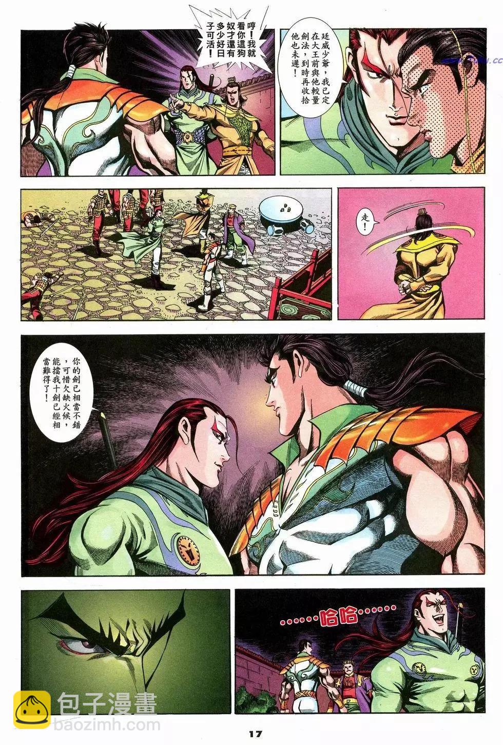 第7卷16
