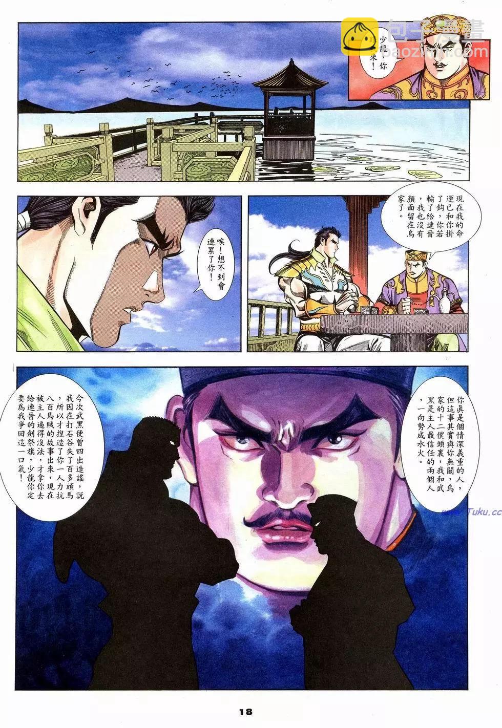 第7卷17