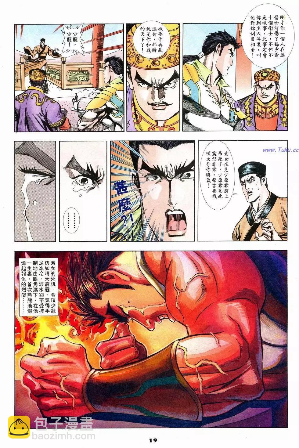 第7卷18