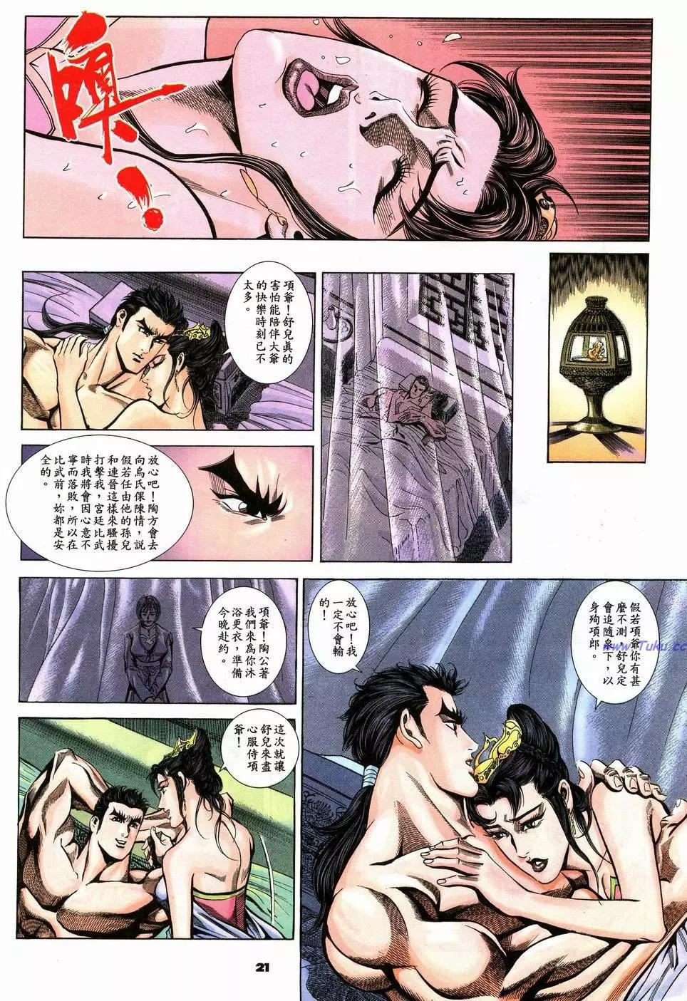 第7卷20