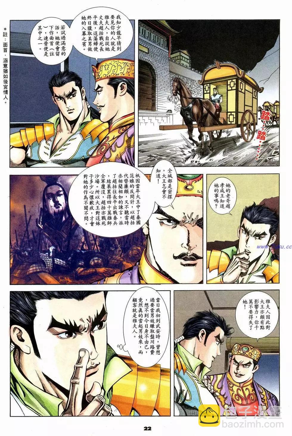 第7卷21