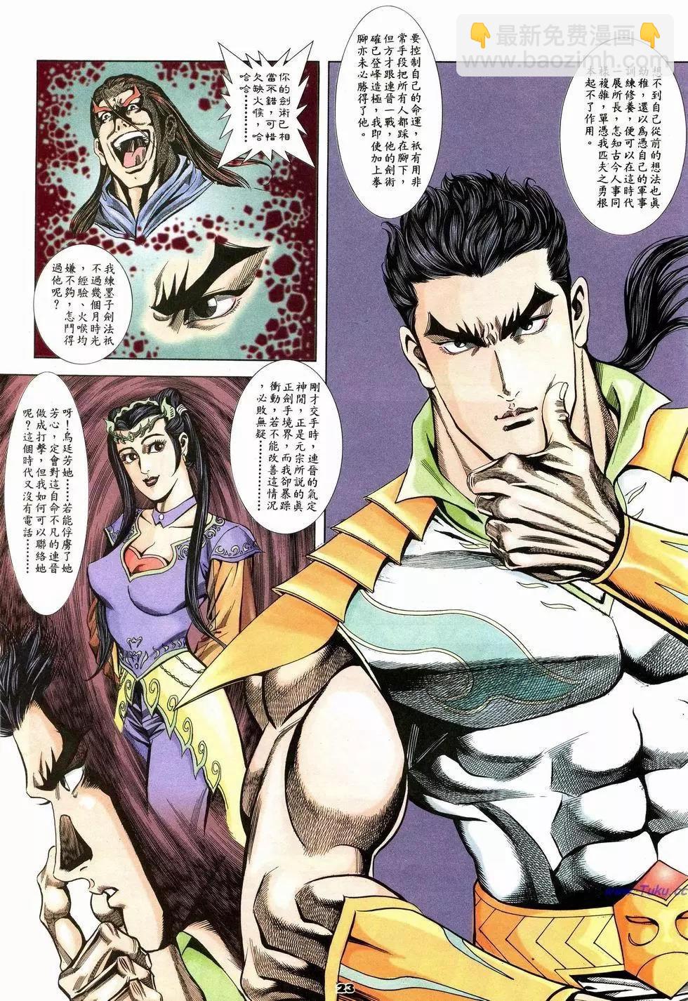 第7卷22
