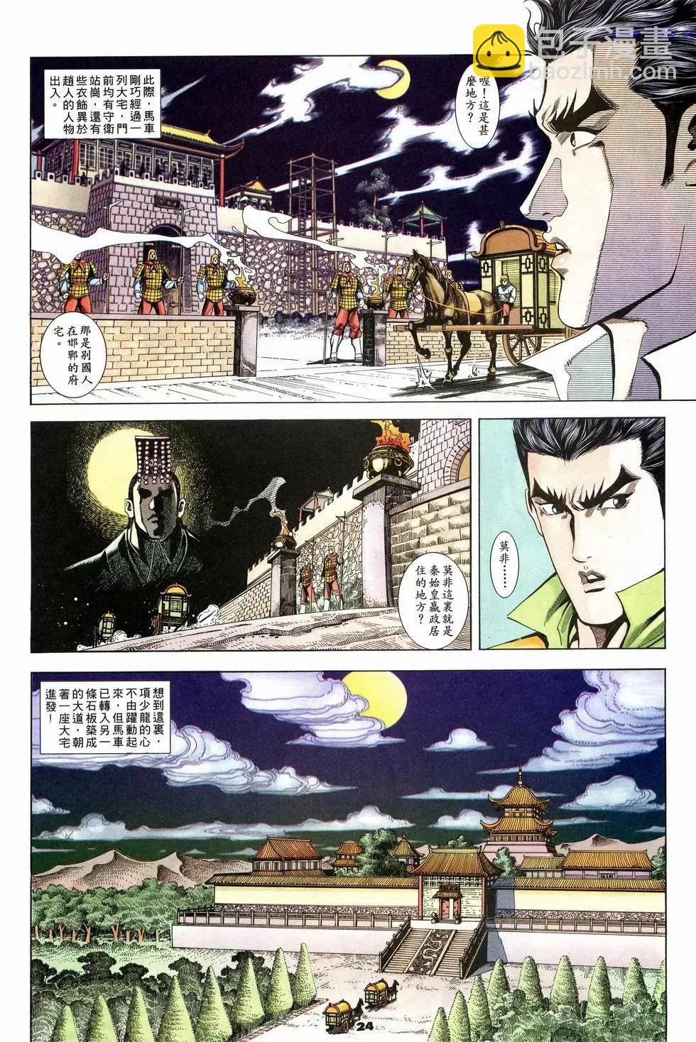 第7卷23