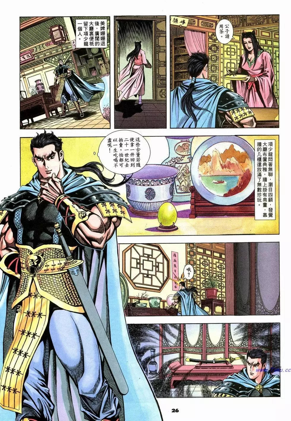 第7卷25