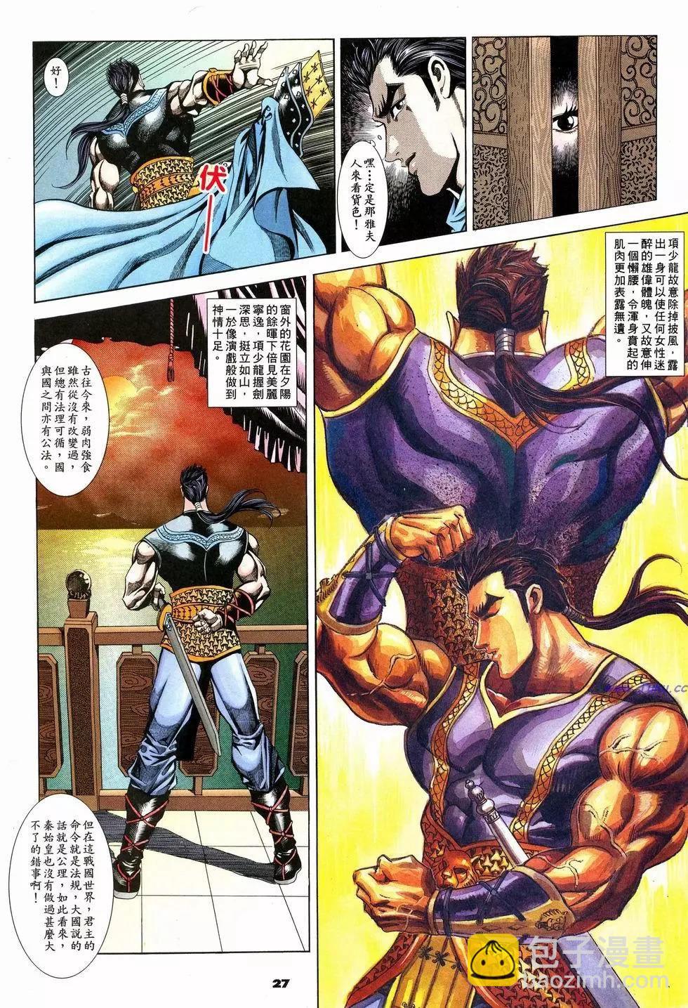第7卷26