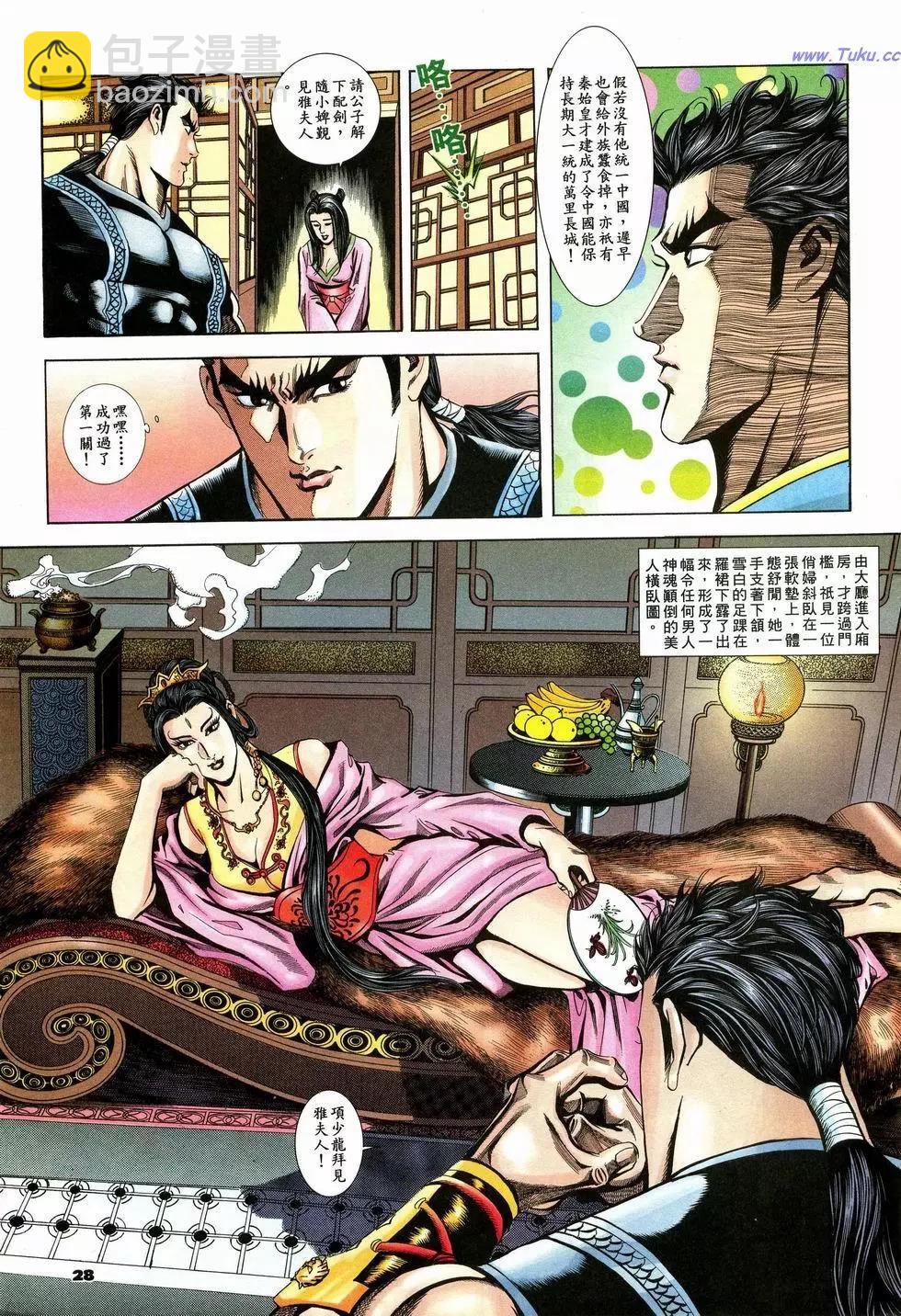 第7卷27