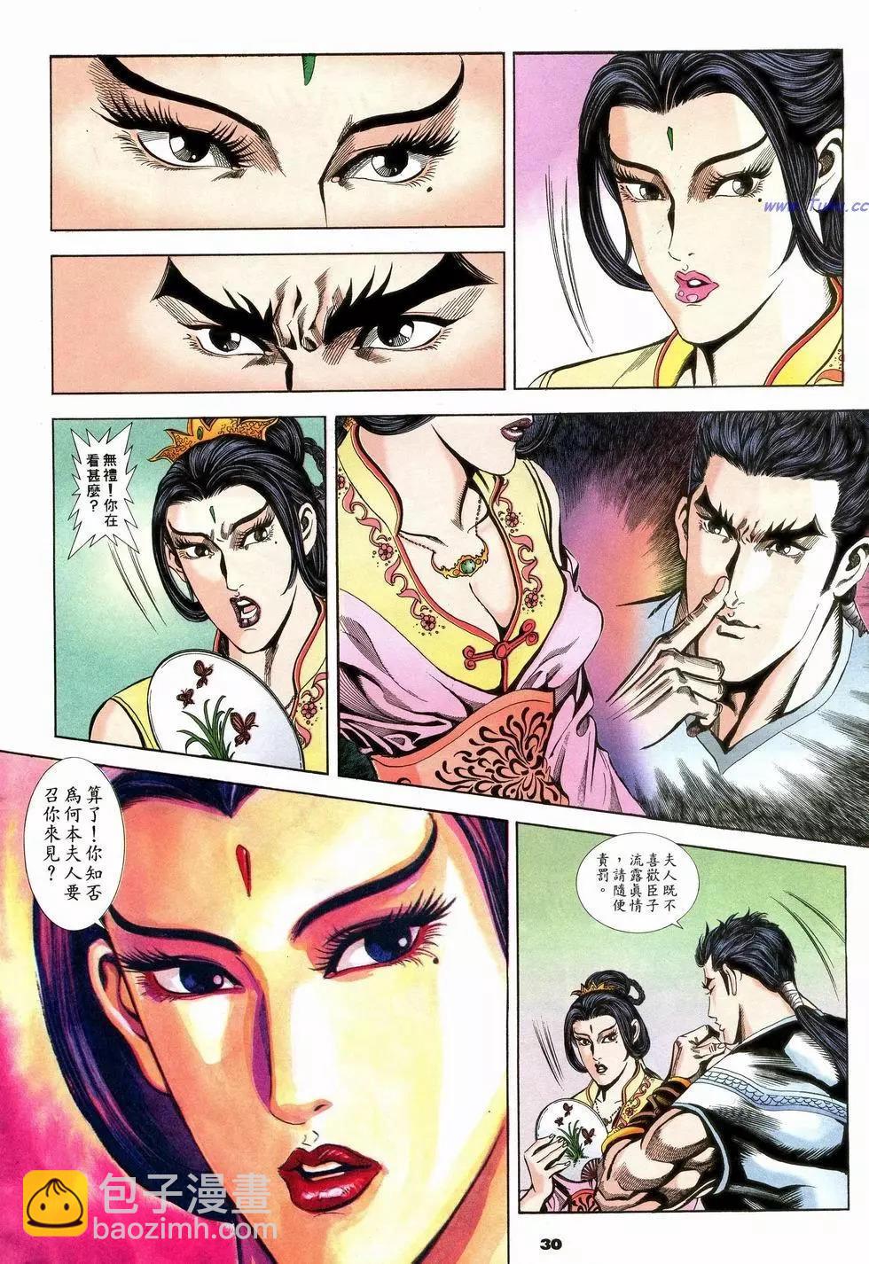第7卷29