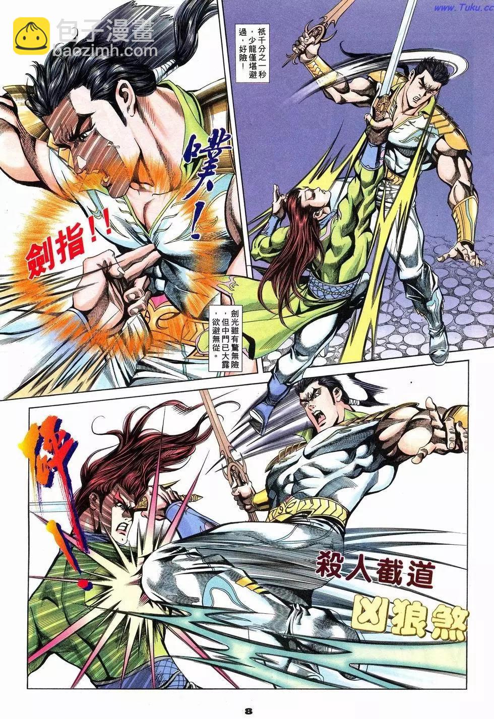 第7卷7
