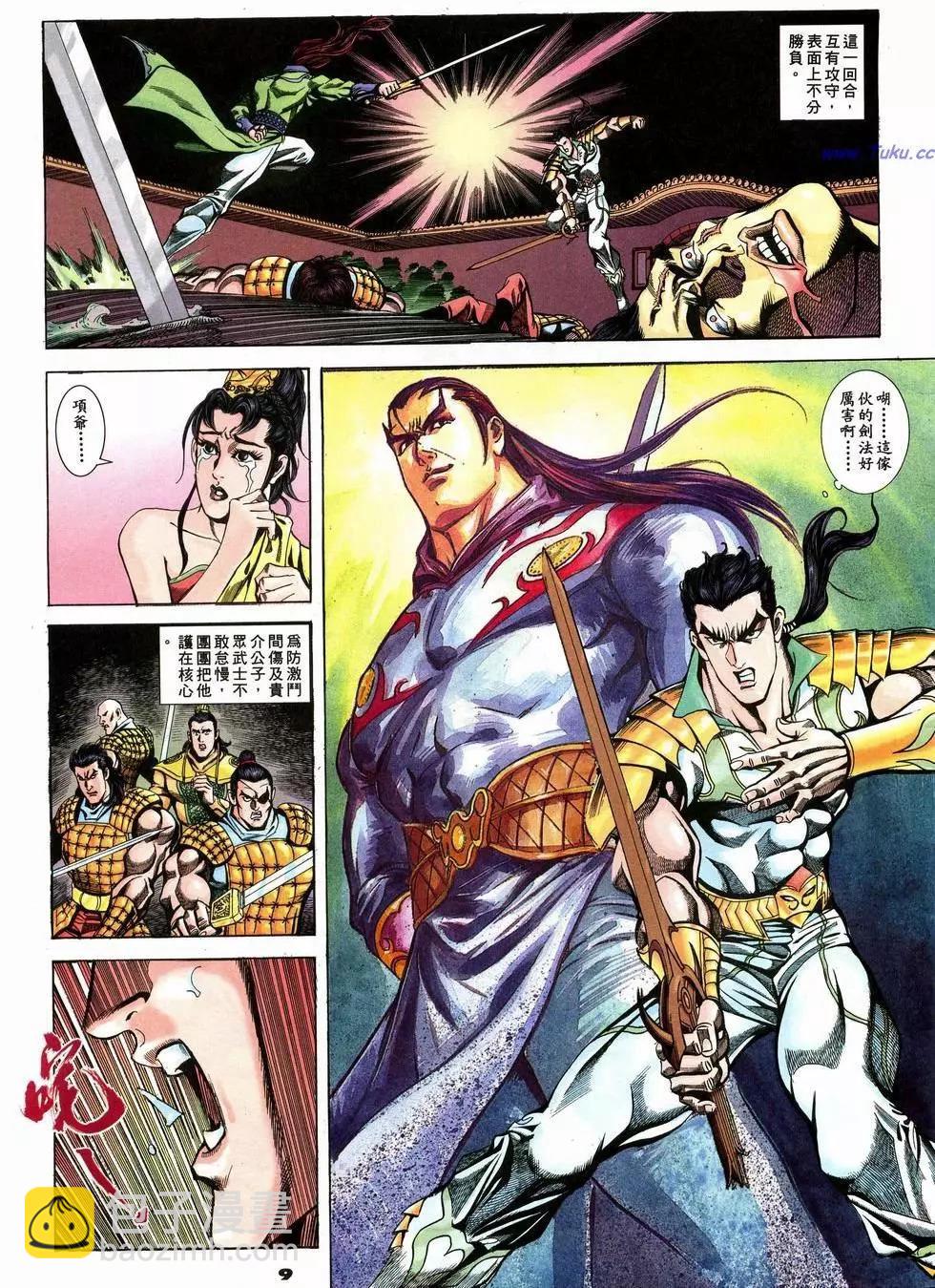 第7卷8