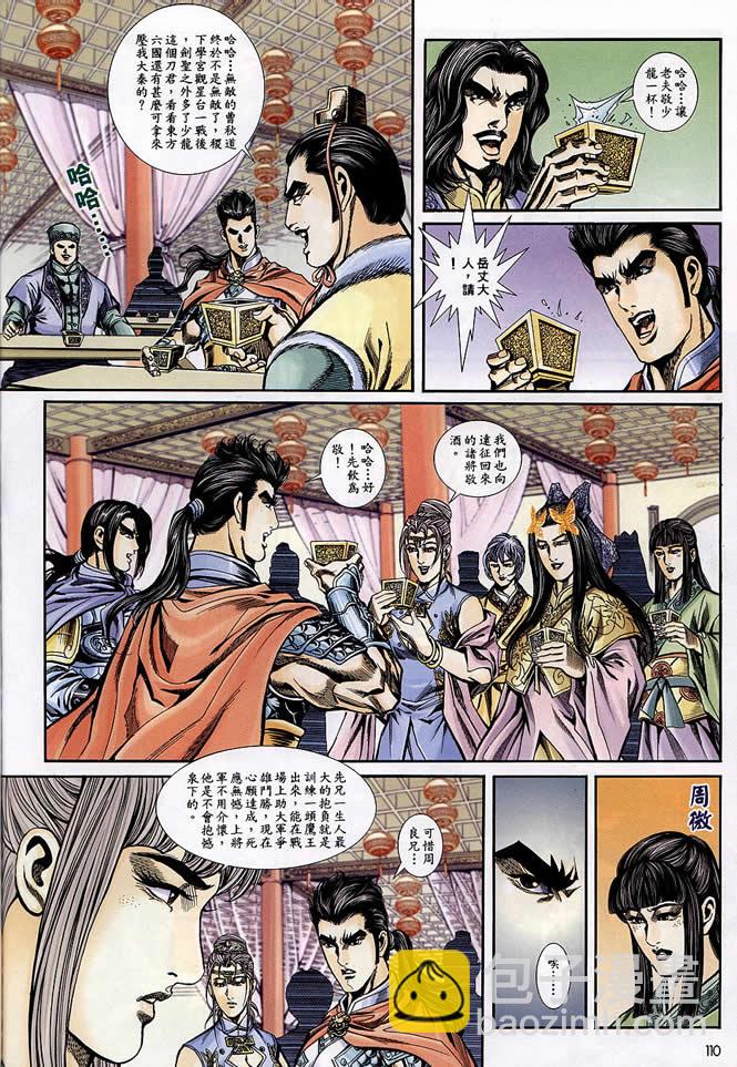 第90回117