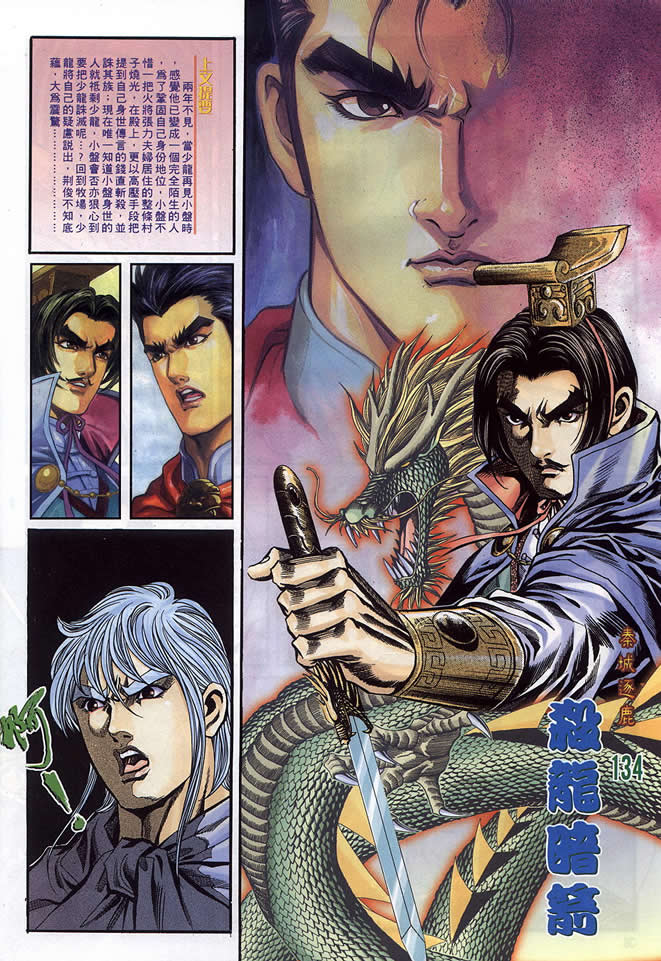 第90回167