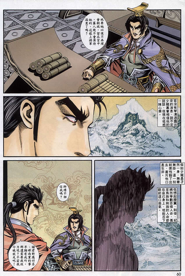 第90回195