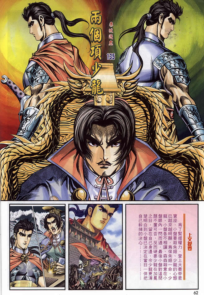第90回197