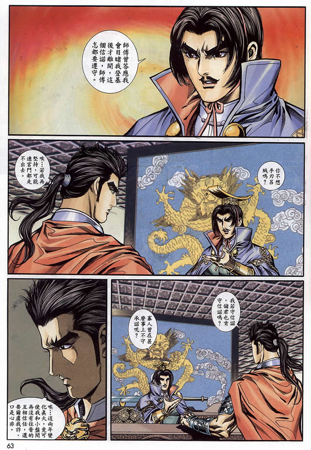第90回198