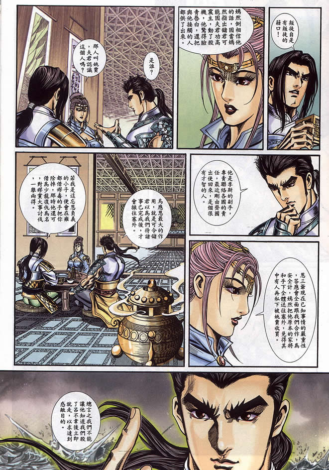 第90回241