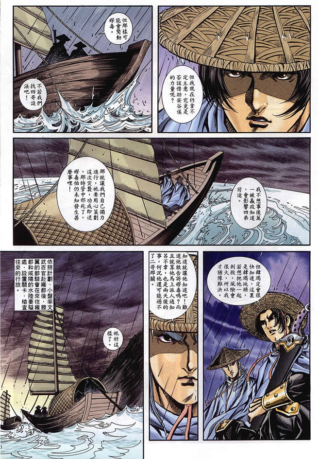 第90回360