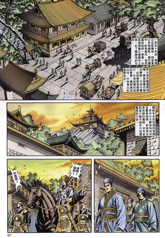 第90回362